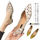 痛くない フラットシューズ ローヒール ぺたんこ ポインテッドトゥ カットワーク 透かし模様 歩きやすい 合成皮革 おしゃれ 春