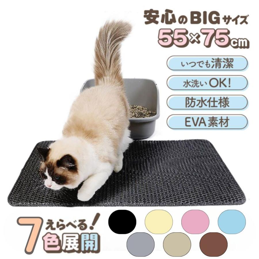 猫 猫砂 猫砂マットトイレ 滑り止め デザイン 水洗い 二重構造 砂飛び散り防止 大きい 特大 頑丈 消臭 ..
