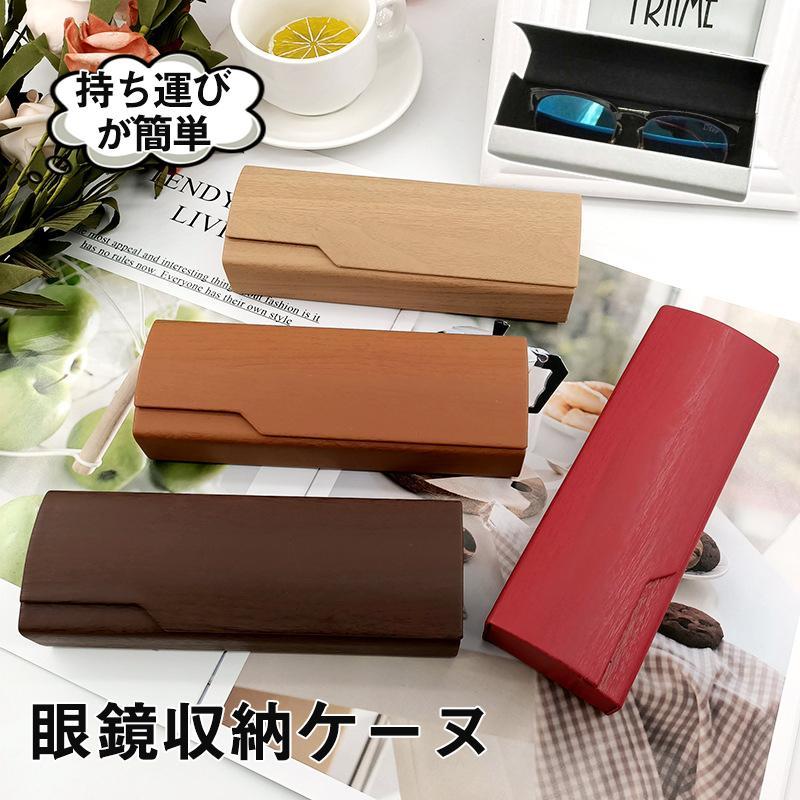 ハード 眼鏡ケース 軽量 コンパクト スリム 収納 おしゃれ サングラス収納 薄型 老眼鏡 おしゃれ 大人 子供 シンプル 無地