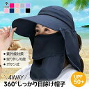 4way UVカット 紫外線対策 日焼け防止 グッズ 春 夏 秋 日よけ 帽子 農作業 フェイスカバー 水分補給 ネックカバー キャップ サ