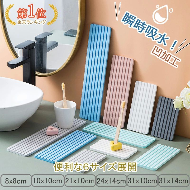 洗 キッチン 水切りマット 水切り板 ドライングプレート ミニ スリム マット コースター コップ敷き 無石綿 凹加工 水切り 食器