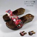夏 浴衣 旅館 スリッパ トイレ 玄関履き 浴衣履き 履きやすい 痛くない 女性 つっかけ 花柄サンダル カジュアル 浴衣 レディース