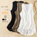 麻 綿 オシャレ スリット ノースリーブ ロングベスト 薄手 綿麻風 テーラードベスト 夏 春 ロング レディース ジレ レディース