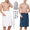 ビーチ バスタオル タオル 着る 柔らかい バスローブ 速乾 吸水 プールタオル 大判 巻きタオル メンズ セット ヘアドライタオル
