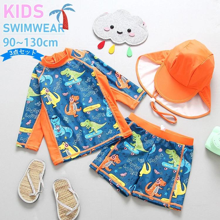 子供用水着男の子恐竜水着長袖別体日焼け止め乳幼児用水着パンツセット潮 日焼け防止 子供 水着 海水 子供用 水着 こども キッズ