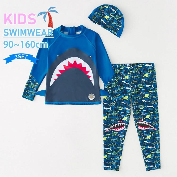 かわいい 赤ちゃんの 子供用 キッズ水着 水着 男の子 サメ柄 中で大人の水泳サーフィン 日焼け止め速乾 3点セット長袖 水着 水着