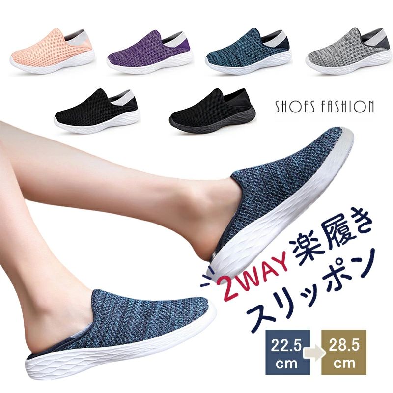 靴 シューズ ダイエット メッシュ 厚底 踏める かかと ナースシューズ スポーツシューズ 疲れない メン..