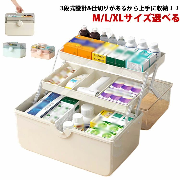 小物入れ 薬入れ 携帯便利 コンパクト 軽量 取っ手付き 収納箱 収納ボックス 収納ケース 多機能 薬箱 ..