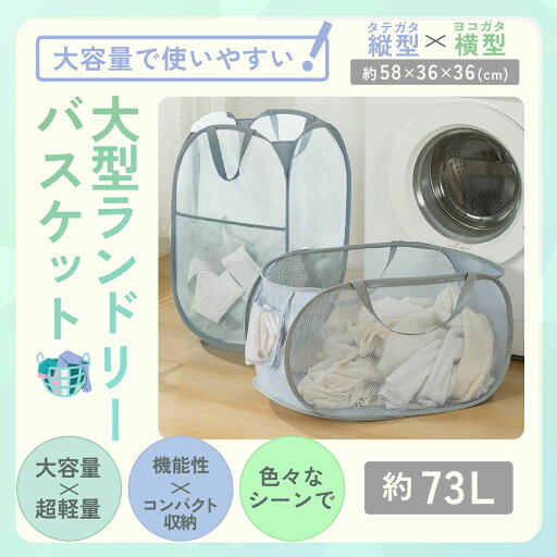 バッ ボックス ランドリー用 持ち手付き 脱衣カゴ 洗濯物入れ 横型 縦型 73L 大容量 ランドリーバスケット 折りたたみ 洗濯かご バッ ボックス ランドリー用 持ち手付き 脱衣カゴ 洗濯物入れ 横型 縦型 73L 大容量 ランドリーバスケット 折りたたみ 洗濯かご