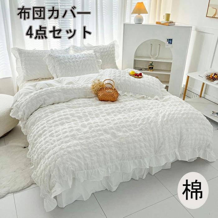 綿100% ふとんかばー 3点セット 洋式?和式兼用 セミダブル 無地 羽毛布団カバー おしゃれ 掛け布団カバ..