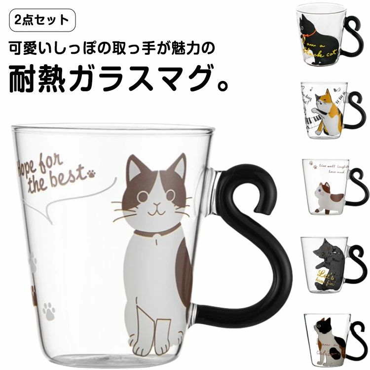 おし子供マグカップ可愛いネコガラス...