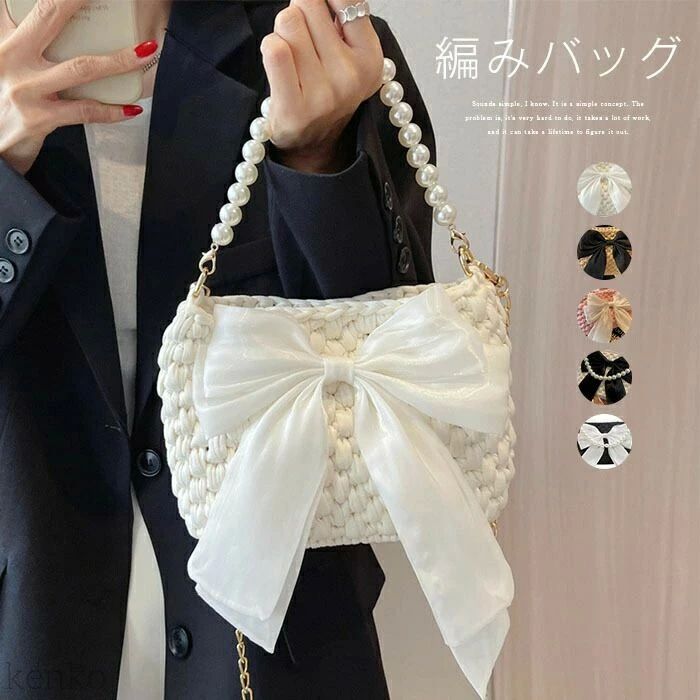 レディースバッグ ショルダーバッグ リボン付き パール付き 浴衣バッグ 編みバッグ 斜め掛け ショルダーバッグ 小さめ