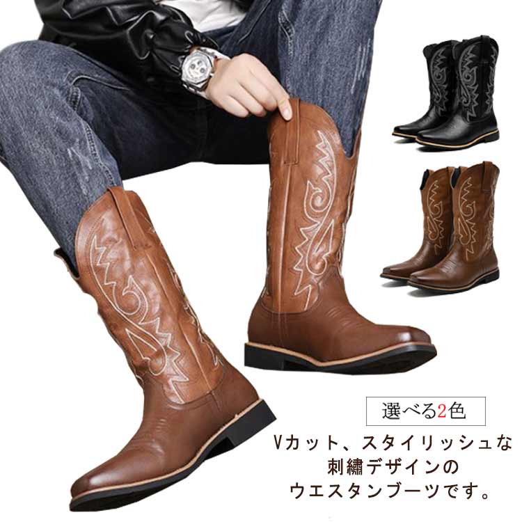 レザーブーツ カウボーイブーツ 刺繍 ブラウン ミドル ロングブーツ ヴィンテージ フラット メンズ カウボーイ ブーツ ブラック(4)