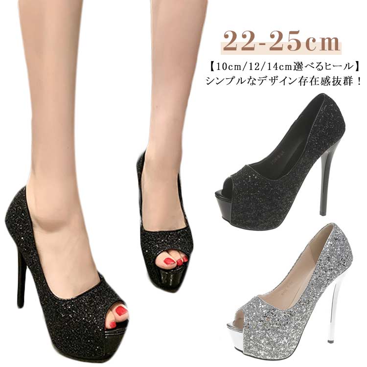 ピンヒール パーティーパンプス パンプス パンプス 靴 キラキラ シューズ ハイヒール オープントゥ ストーム厚底 キャバパンプス