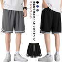 ラ バスパン ジャージ 【送料無料】バスケパンツ スポーツ チームウェア 無地 大きいサイズ 短パン 速乾 ショートパンツ ダンス