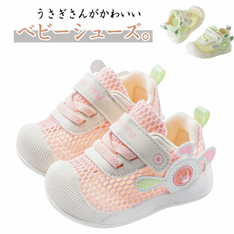 ベビ 軽量 幼児 サマーシューズ つま先保護 サンダル 通気性 メッシュ ベビーシューズ ファーストシューズ 夏用 ベビーサンダル