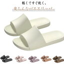 シ カップル 室内履き ルームシューズ スリッパ 前開き サンダル バスルーム メンズ シャワーサンダル レディース バススリッパ