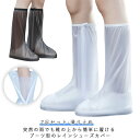 自 靴カバー レイン 滑り止め かぶせるだけ 折りたたみ 防水 梅雨対策 ロング レインシューズカバー 自転車 ブーツ型 2足セット