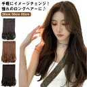 単 ヘアスタイル 結婚式 卒業式 レディース 自然 ボリューム感 60cm 50cm 40cm 選べる長さ 部分ウィッグ クリップ式 ゆるカール