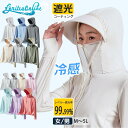 体型カ 取り外し 大きいサイズ 指穴 UVパーカー UVカット UPF50+ 長袖 ペアルック 男性 女性 メンズ レディース ラッシュガード