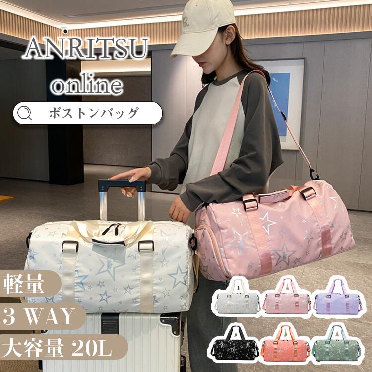 修学 カバン レデイーズ シューズ収納 旅行かばん 肩掛け キャリ—オンバッグ ボストンバック 旅行カバン 旅行バッグ 防水 3way