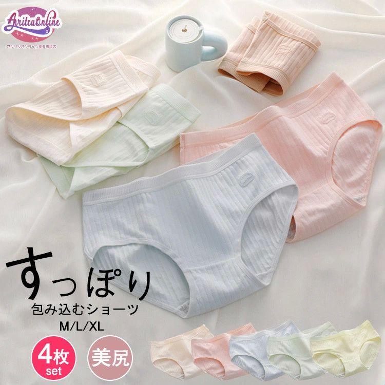 大 フィット感 すっぽり 深履き 深め 高校生 中学生 セット まとめ買い シームレスパンツ 下着 シーム..