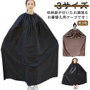 レディース 大人 お着がえ用 水着 簡易更衣室 男女兼用 登山 着替えポンチョ 透けない 社交ダンス 便利 メンズ 海水浴 マラソン