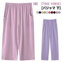 ワイド ポケット付 7分丈 ハーフパンツ レディース 綿 パジャマ 下 ステテコ ルームパンツ 10分丈 おしゃれ ルームウェア ひざ下