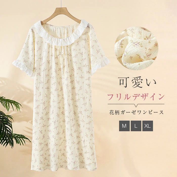 ナイ 寝巻き 大人 ナイト 部屋着 ランジェリー 夏用 レディース ワンピース パジャマ 綿 夏 レディース 大人 可愛い 綿100 半袖