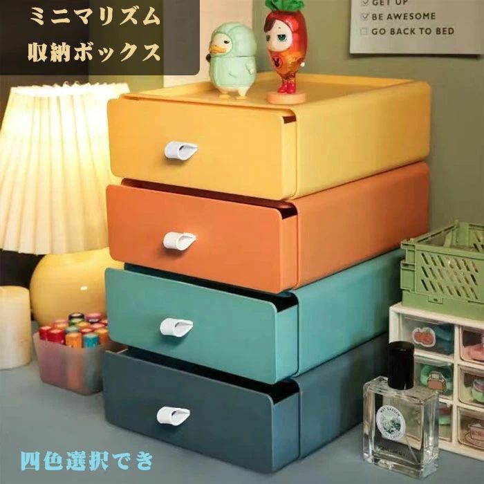 収納 おしゃれ 小物整理収納ボックス 事務用品 化粧品 文房具 卓上収納 小物収納 下着収納ボックス 切りなし 引き出し収納仕