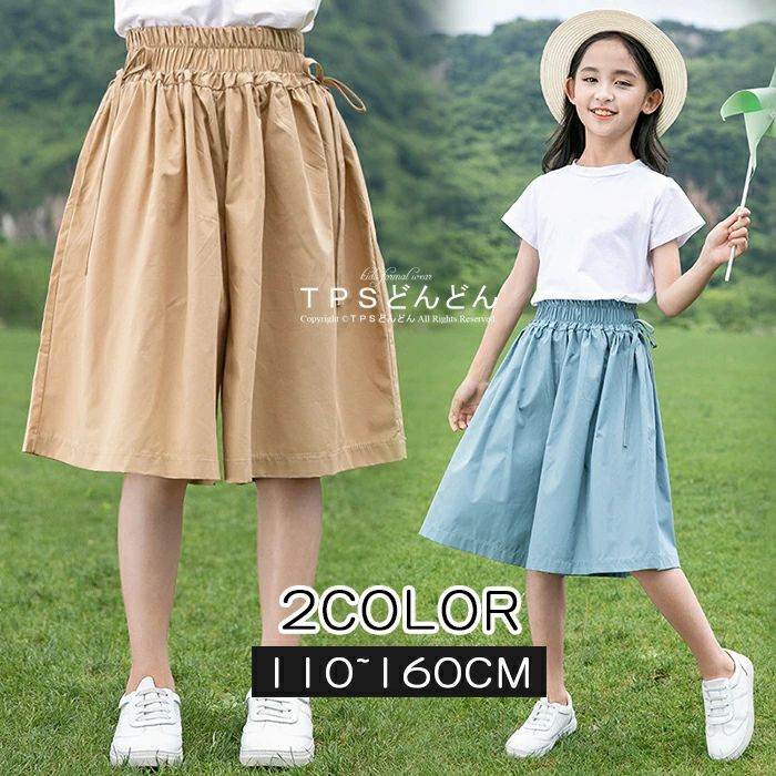 ワイ 5分丈 着痩せ パンツ ゆったり 薄手 ガールズ ワイドパンツ キッズ 大きいサイズ ゆったり ボトムス パンツ 女の子 子供服