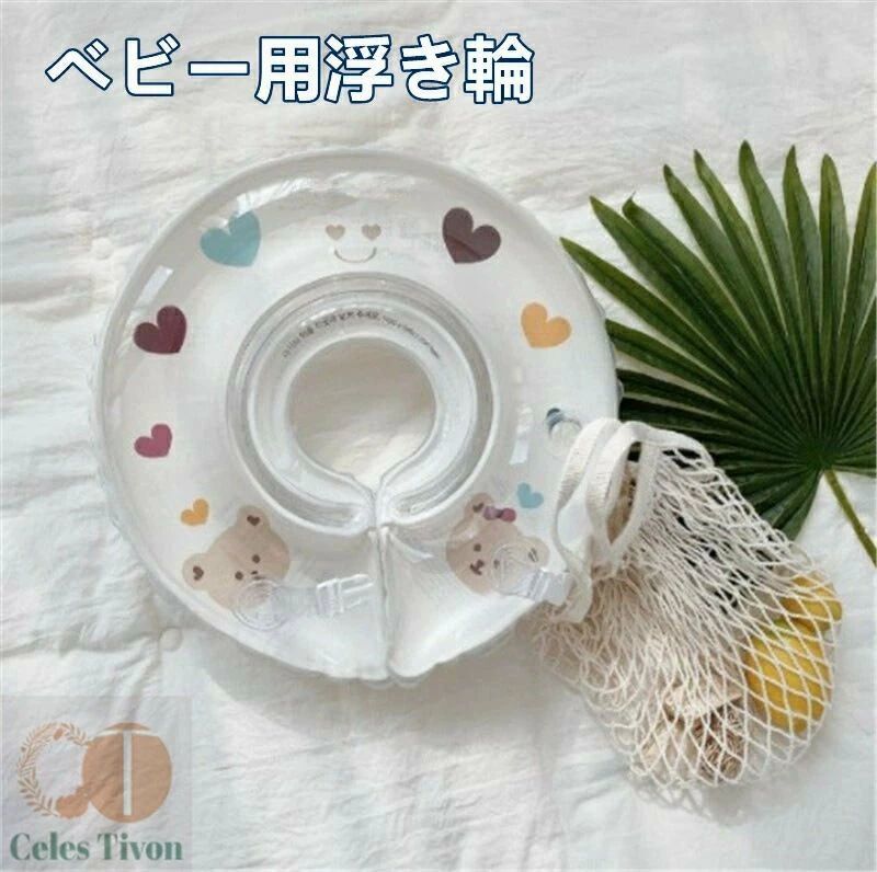 男の子 おもちゃ 暑さ対策 2歳 1歳 0歳 リング フロート 新生児 うきわ ベビーお風呂 うきわ首リング ..