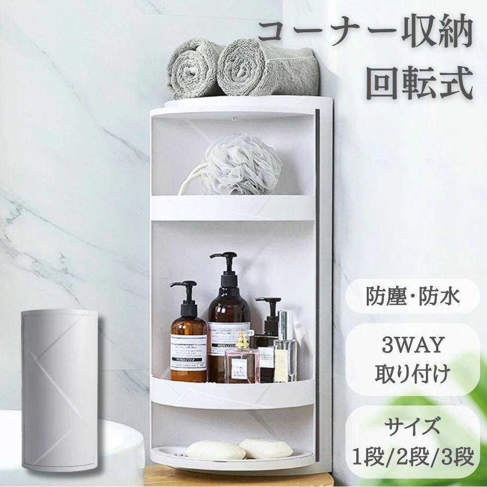 シャワーラ お風呂 シャンプーおき台 シャンプーラック 三角 コーナーラック 収納ケース デスクトップ..