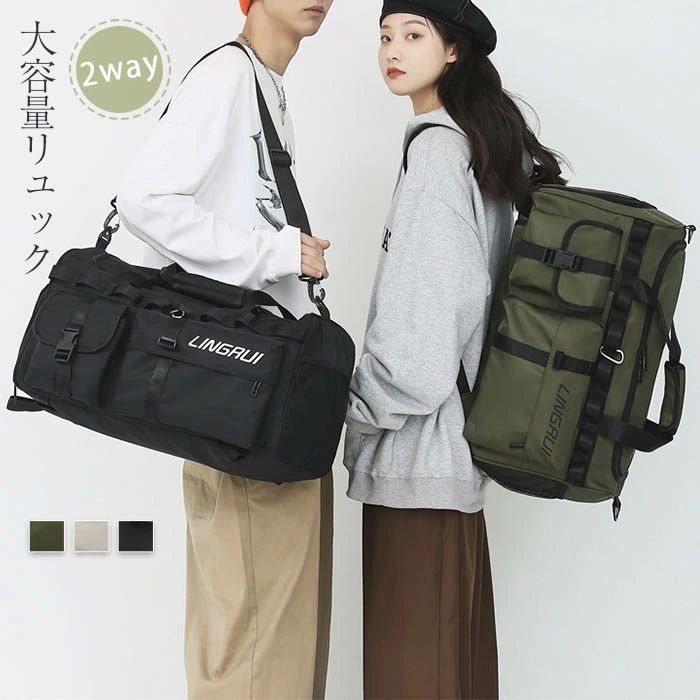 合 部活 修学旅行 リュックサック 旅行バック 旅行バッグ トラベル 旅行 レディース メンズ ボストン 2way 通販 リュック 大容量