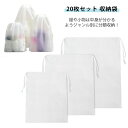 収納袋 防水 収納袋 旅行用ポーチ 収 ビニールバッグ 小分け袋 ビニール 濡れた服 20枚セット 水着 防水袋 ビニールバッグ 撥水