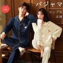 長 かわいい M~2XL 大きいサイズ ルームウェア ばくね パジャマ ペア 冬用 冬 メンズ レディース SALE期間半額!」パジャマ THE