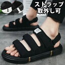 か おしゃれ 取外し 取り外し可能 かかとストラップ スポーツサンダル メンズ 清潔感ただよう SALE期間半額!」女子ウケ抜群 THE