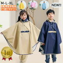 13 120 110 90 女の子 男の子 90~140 ランドセル対応 5色 レインポンチョ 大人&キッズ 自転車 SALE期間半額!」レインコート THE(4)