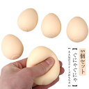 減圧 可愛い スクイーズおもちゃ セット スクイーズ 玩具 5個セット たまご 卵 おもちゃ 癒し 握る おもしろ ストレス解消グッズ