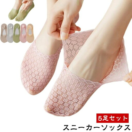 イ 超薄手 ルームソックス 靴下 無地 透け感 フットカバー 21.5-26cm 可愛い 花柄 レース 薄手 レデイーズ スニーカーソックス イ 超薄手 ルームソックス 靴下 無地 透け感 フットカバー 21.5-26cm 可愛い 花柄 レース 薄手 レデイーズ スニーカーソックス