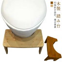 北欧 おしゃれ 玄関 手洗い トイレ ふみ台 キッズ こども 子ども 木製 ステップ台 ステップ キッズステップ 子供 天然木 トイレ