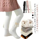 パ スポーティ 綿 ボトムス 厚手 防寒 子供 プリンセス ベビー キッズ あったか 女の子 女の子 裏起毛 リボン 冬用 ストッキング