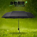 日傘兼用 晴雨兼用 日傘 折れない 丈夫 日傘 折りたたみ 紫外線カット メンズ レディース SALE&半額商品多数&お得クーポン】傘