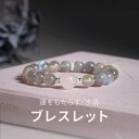 フ 女性用 パワーストーンブレスレット ブレス 数珠 レディース ブレスレット SALE&半額商品多数&お得クーポン】パワーストーン
