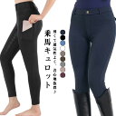 乗馬パンツ 乗馬キュロット 女性用 乗馬ズボン 乗馬 乗馬用品 ズボン メンズ 男性用 防滑 シリコン レディース キュロット 乗馬