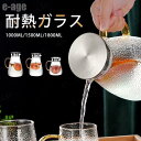 お 飲食店 業務用 洗いやすい 水差し リットル ティーポット 冷茶 花茶 アイスティー 麦茶 ポット 耐熱ガラス 冷水筒 ピッチャー