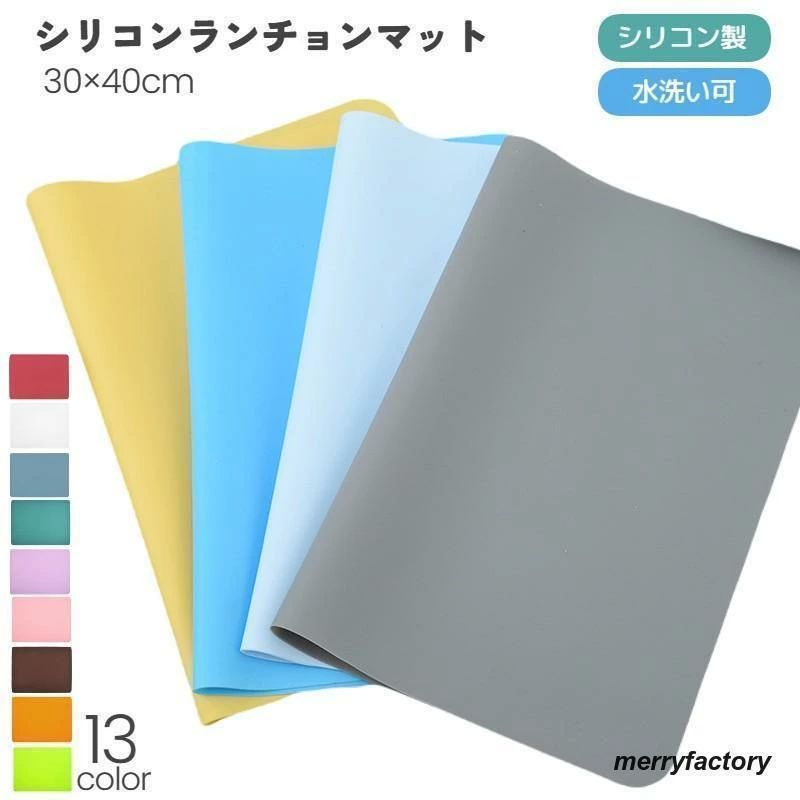 ベビー 子供用 耐冷性 耐熱性 洗える 柔らかい 四角形 お食事マット テーブルマット ランチマット 40cm..