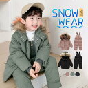 雪遊 防風 おしゃれ 子供服 フード付き サロペット 上下セット 子供 キッズ スノーボードウェア ダウンコート ダウンジャケット