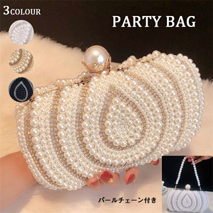 お呼ば 二次会 披露宴 発表会 アクセサリーバッグ 結婚式 パール ハンドバッグ バッグ パーティー パールバッグ クラッチバッグ