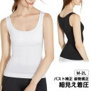 カッ パット付き ノンワイヤー ブラキャミ ウエスト引き締め キャミソール タンクトップ ブラトップ インナー 女性用 レディース
